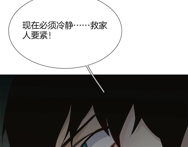 第24话  挚爱 · 二选一101