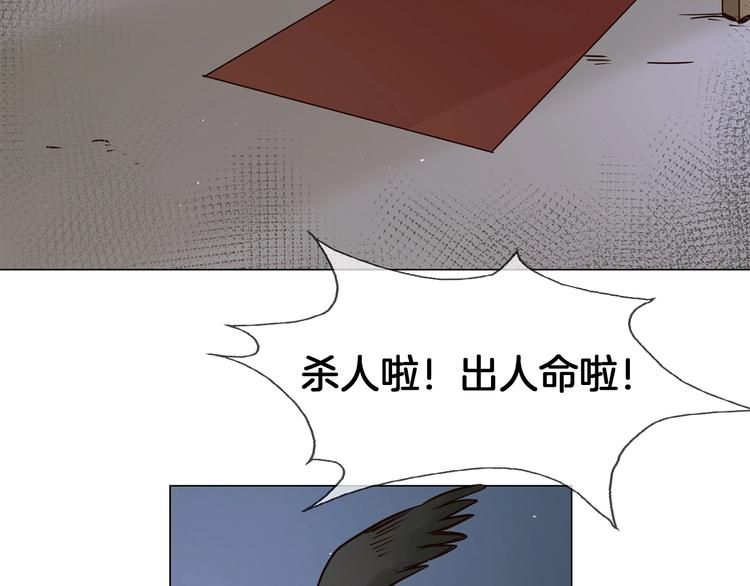 番外 民国妖侠奇恋3