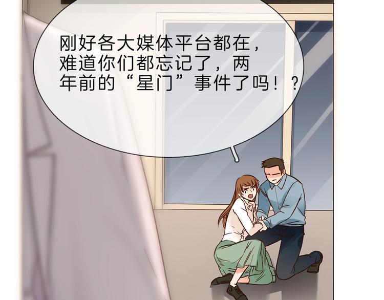 第3话 女神触底反弹打脸渣女！119
