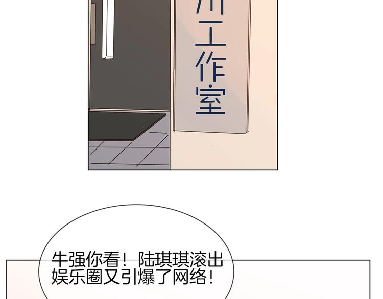第17话 网络暴力之骇32