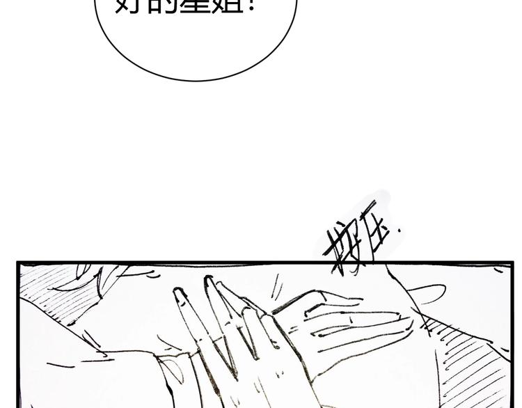 第17话 网络暴力之骇179