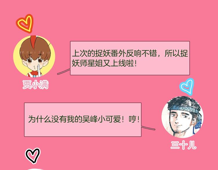 番外  女天师的管教124