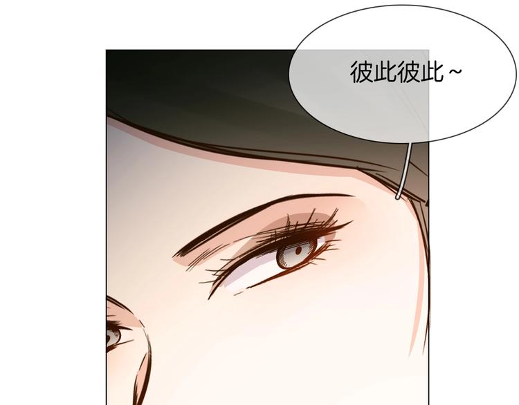 第9话 红毯之战！193