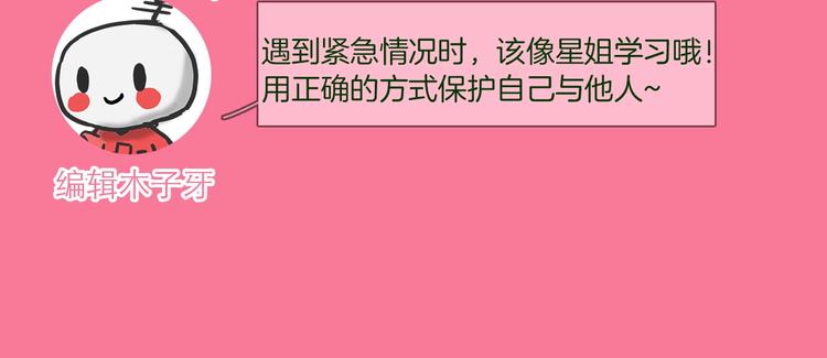 第18话 死里逃生X步步紧逼178