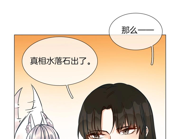 番外 民国妖侠奇恋160