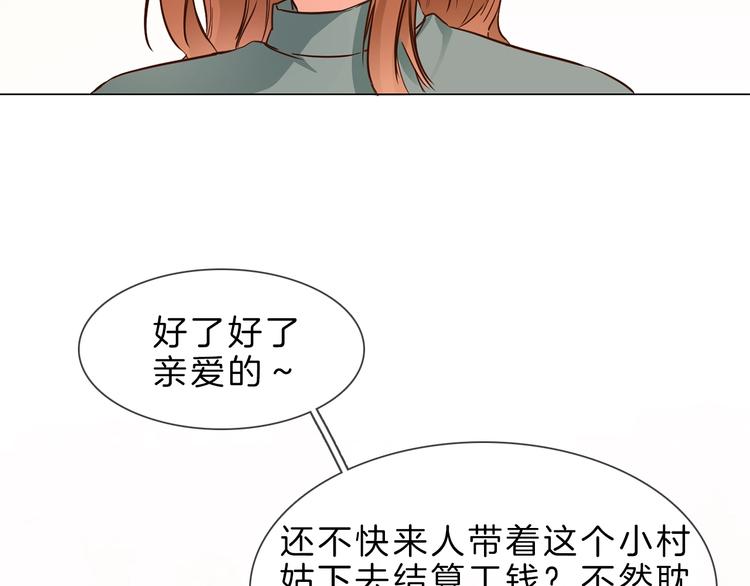 第5话  前助理投靠劲敌！134