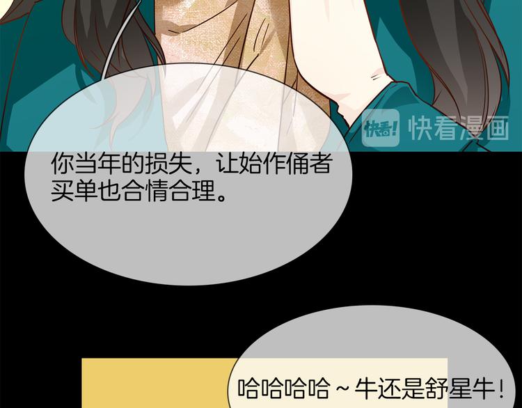 第54话 局中局94