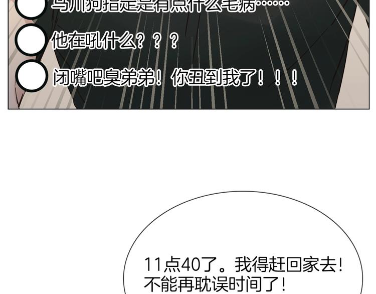 第24话  挚爱 · 二选一135