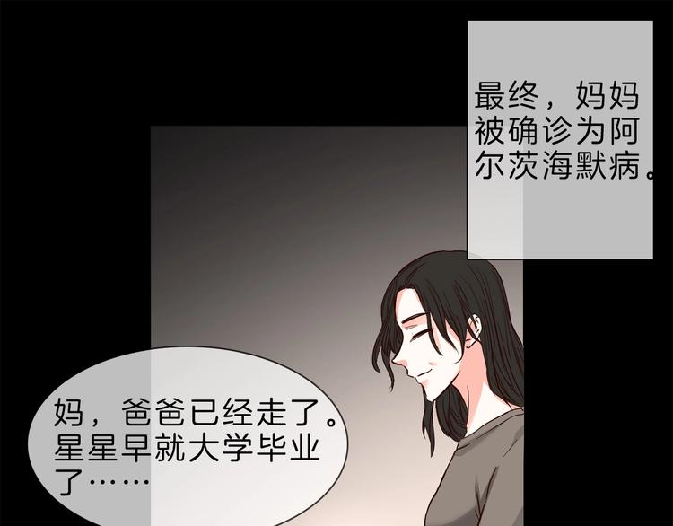 第4话 女神宴会遭算计家破人亡133