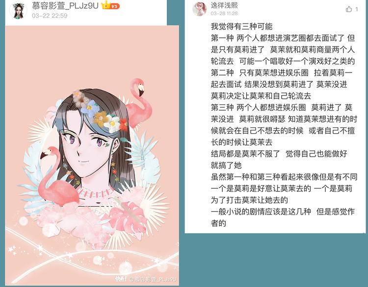第54话 局中局213