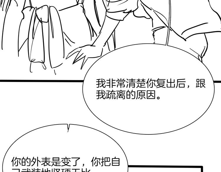 第44话 自爆与自保201