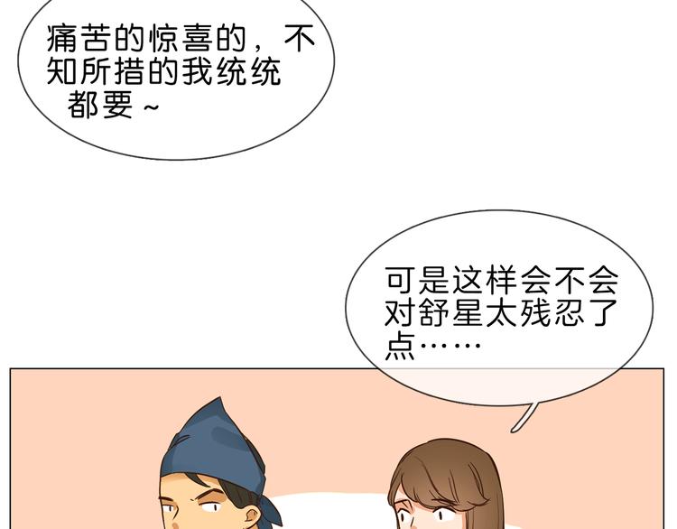 第1话 腹黑女神片场射杀前男友182
