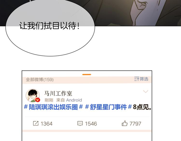 第18话 死里逃生X步步紧逼169