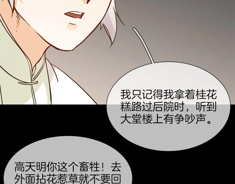 番外 民国妖侠奇恋124