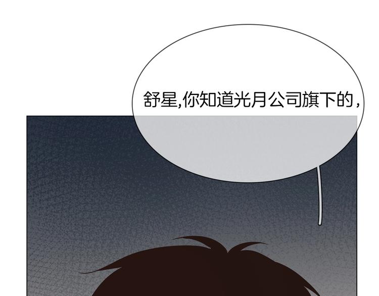 第26话  当年陷害与他有关？149