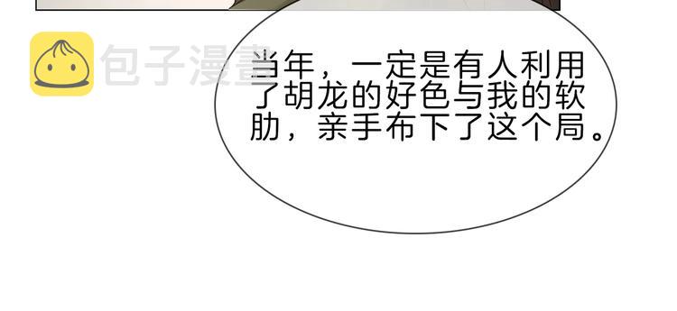 第4话 女神宴会遭算计家破人亡174