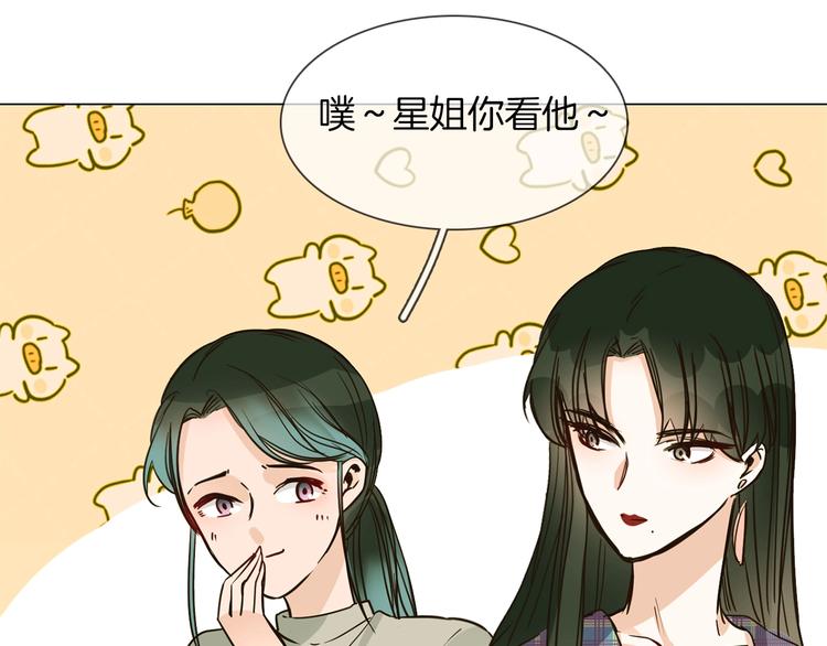 第15话 闺蜜？91