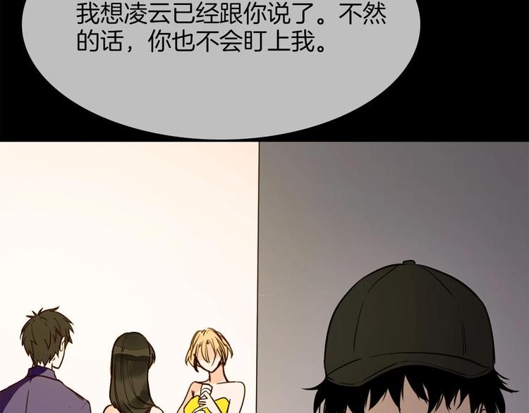 第26话  当年陷害与他有关？57