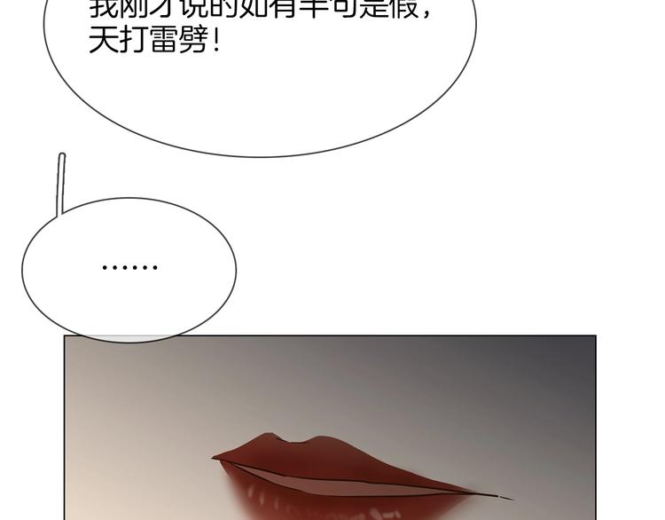 第26话  当年陷害与他有关？147
