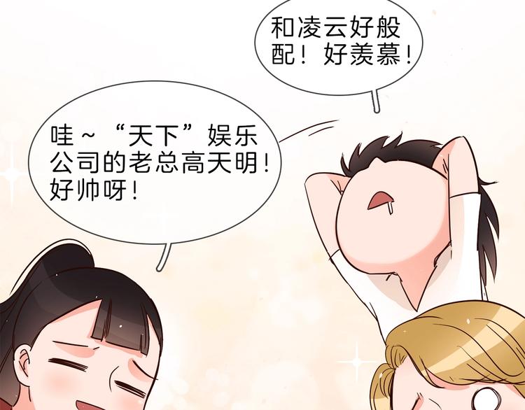 第5话  前助理投靠劲敌！94