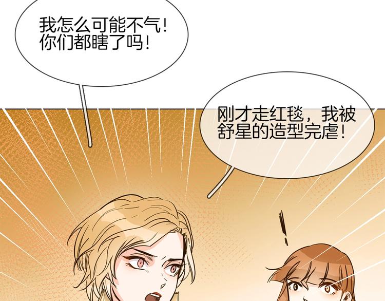 第10话 颁奖台意外！49