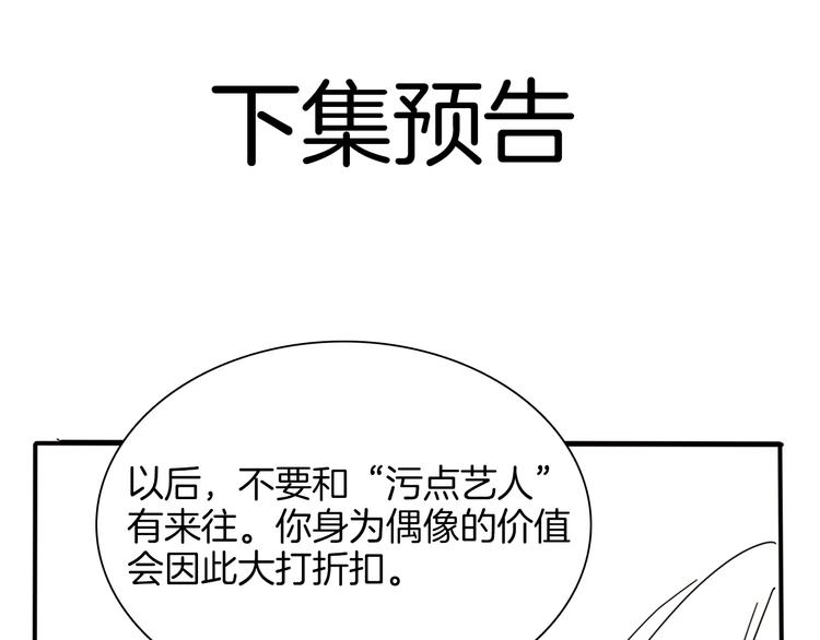 第28话  为他出头171