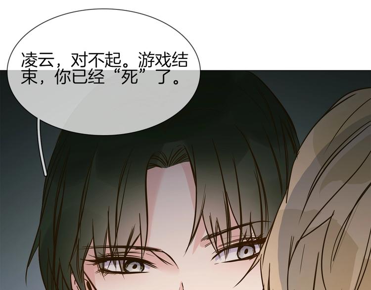 第10话 颁奖台意外！117
