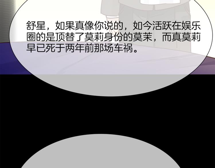 第54话 局中局73