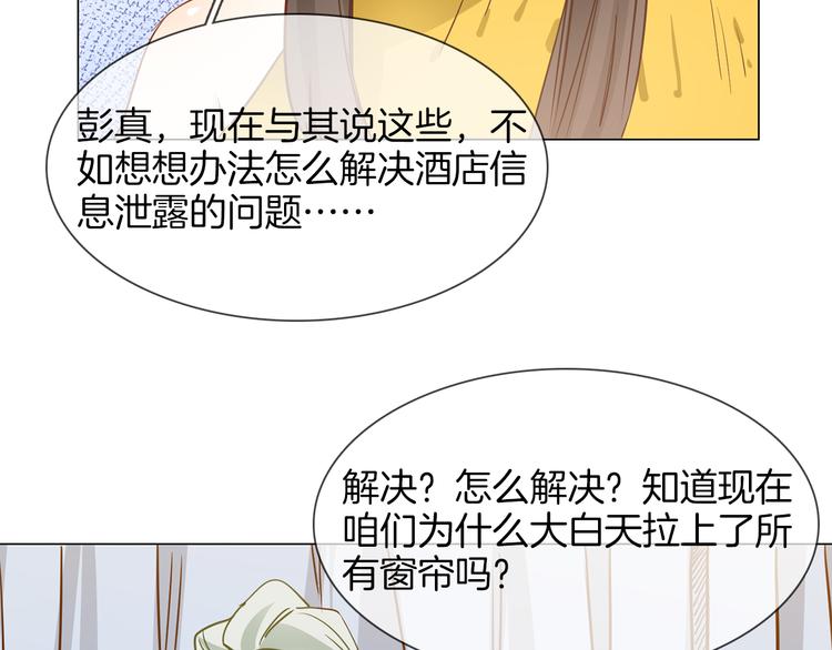 第66话 私生19