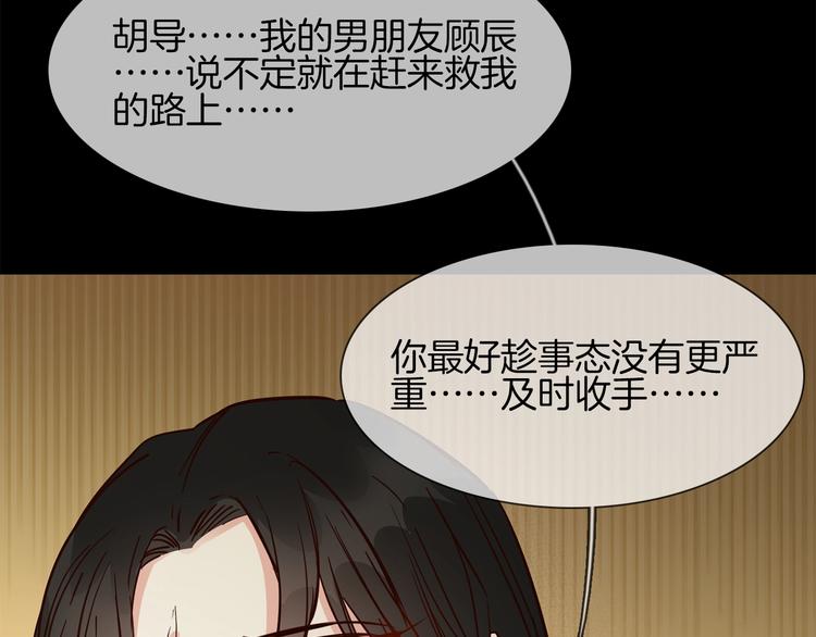 第35话 瓦解26