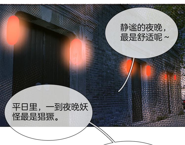 番外 民国妖侠奇恋12