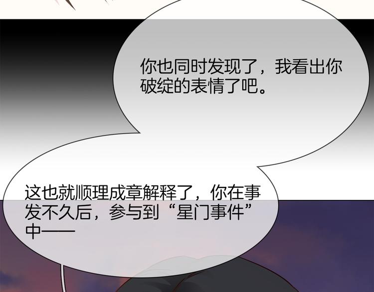 第55话 妹妹96