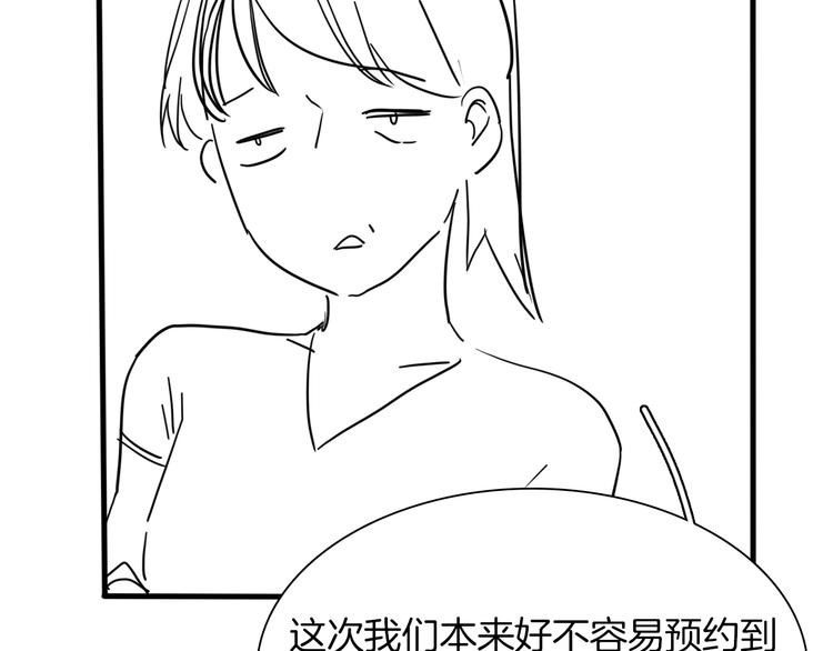 第29话  阻碍153