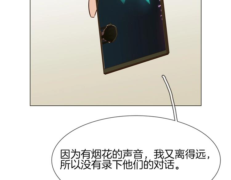 第36话 绯闻22