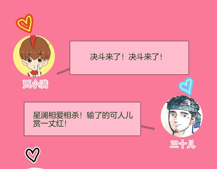 第73话 慈善105