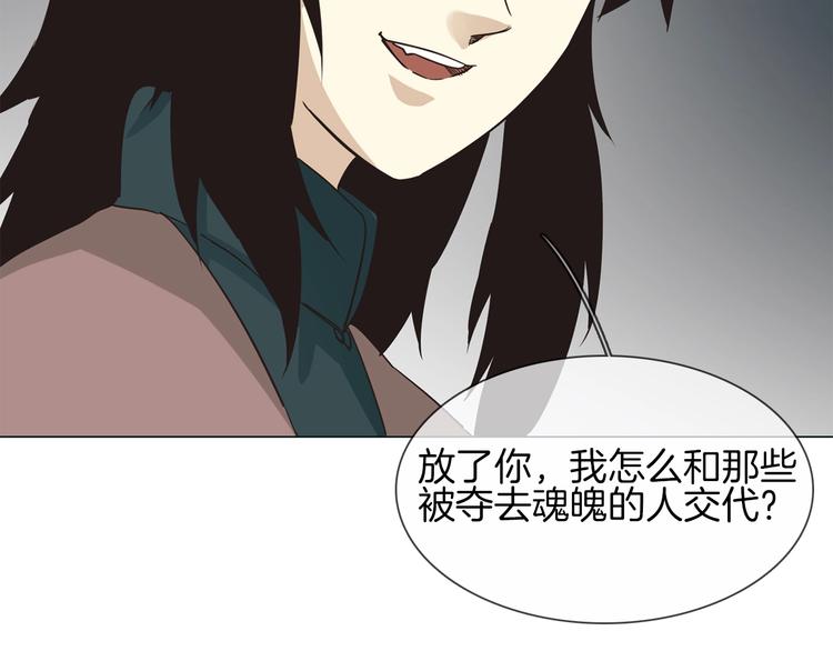 番外  女天师的管教28