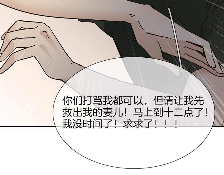 第24话  挚爱 · 二选一158