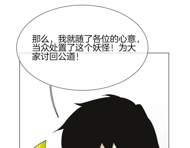番外  女天师的管教48