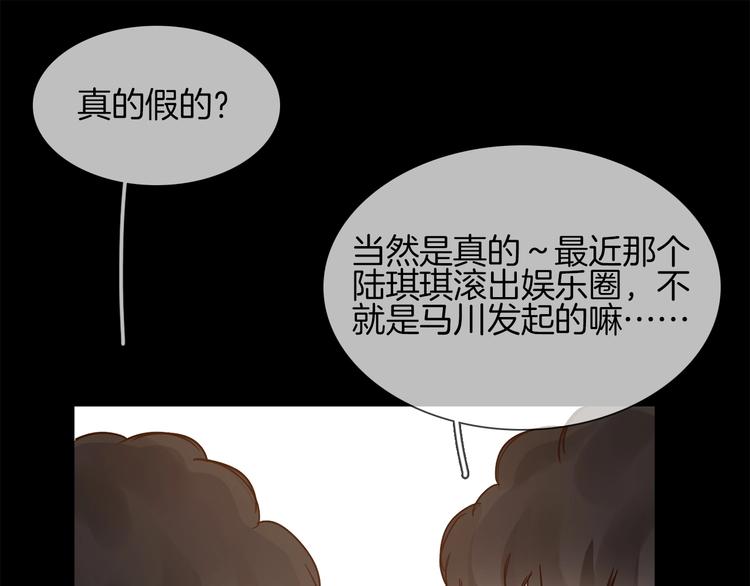 第17话 网络暴力之骇98