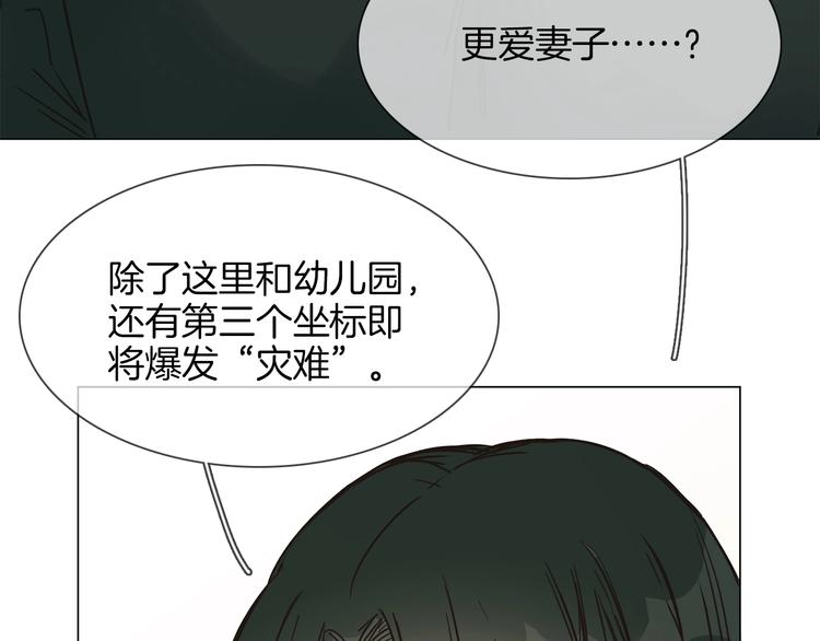 第24话  挚爱 · 二选一49