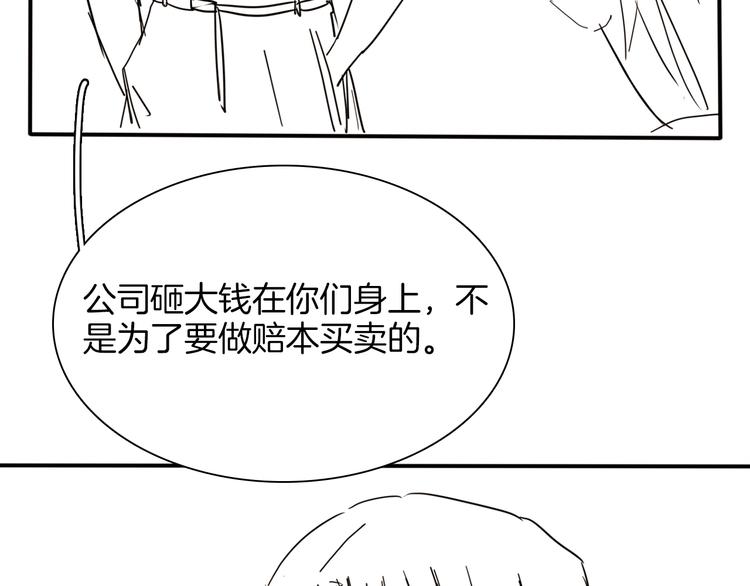 第28话  为他出头173