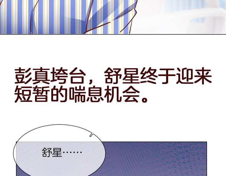 第64话 敌友105