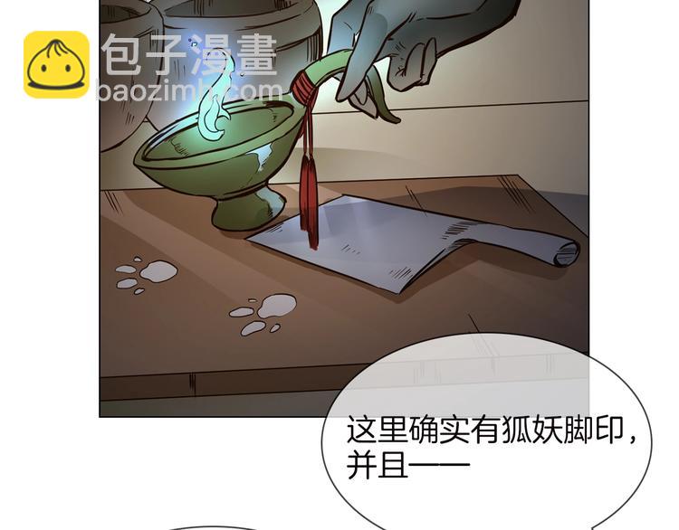 番外 民国妖侠奇恋68