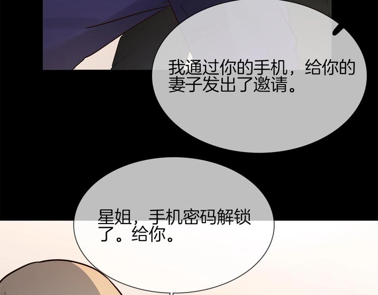 第25话  忏悔112