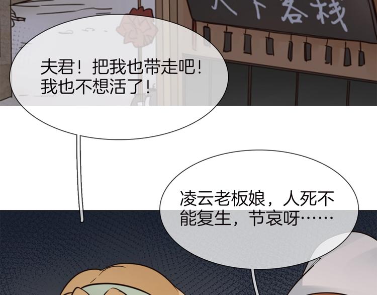 番外 民国妖侠奇恋30