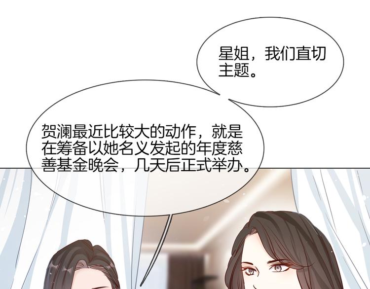 第73话 慈善11