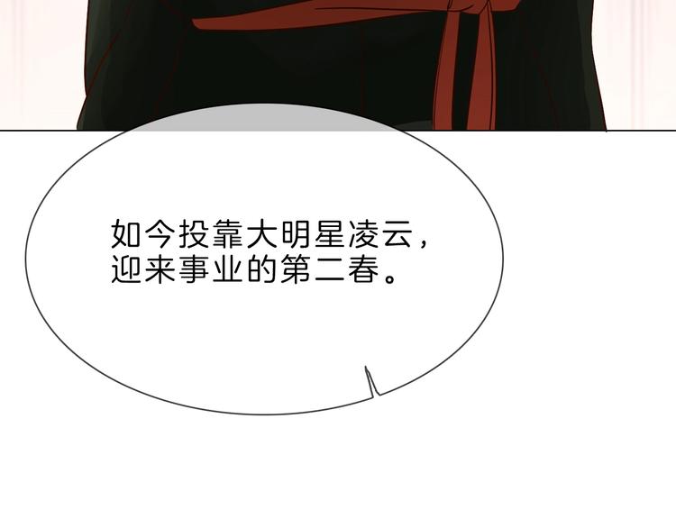 第6话 女星的复仇之战打响！5