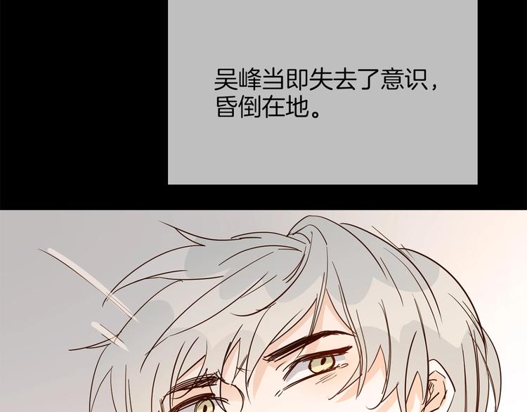 第27话  他曾...救我143