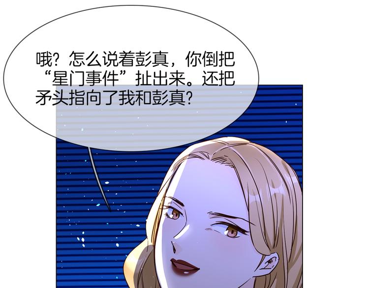 第70话 博弈37