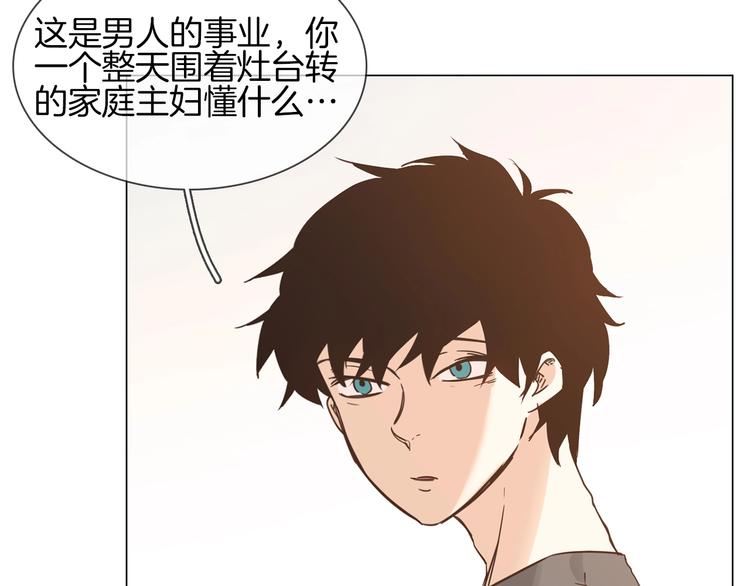 第17话 网络暴力之骇89